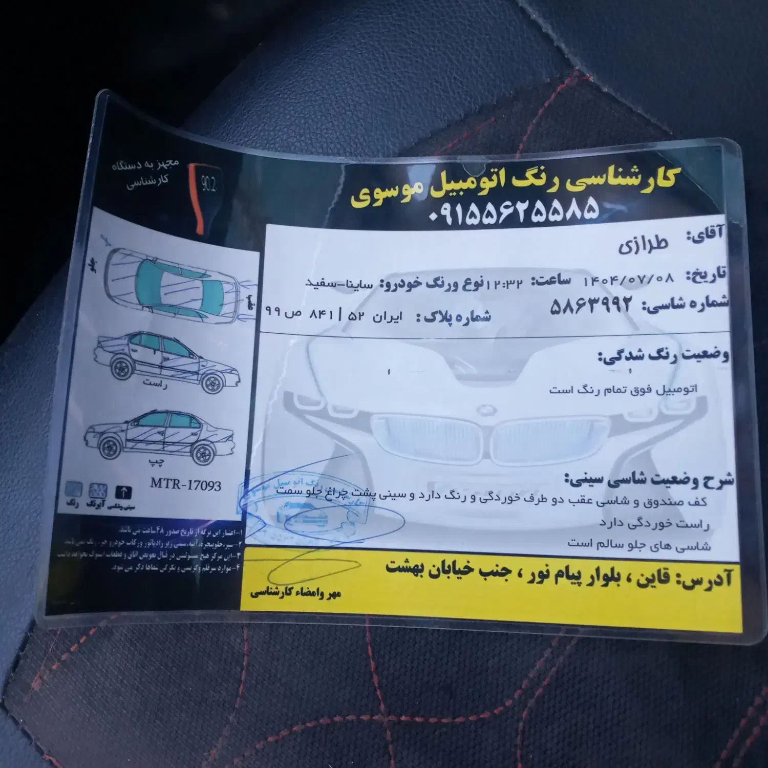 ساینا ۹۹|خودرو سواری و وانت|قائن, |دیوار
