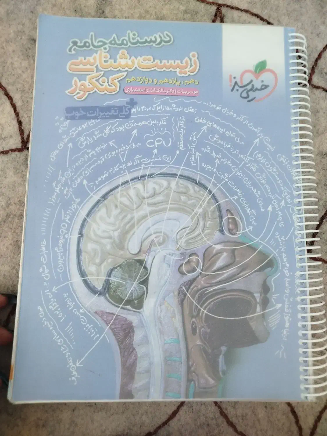 کتاب|کتاب و مجله آموزشی|مراغه, |دیوار