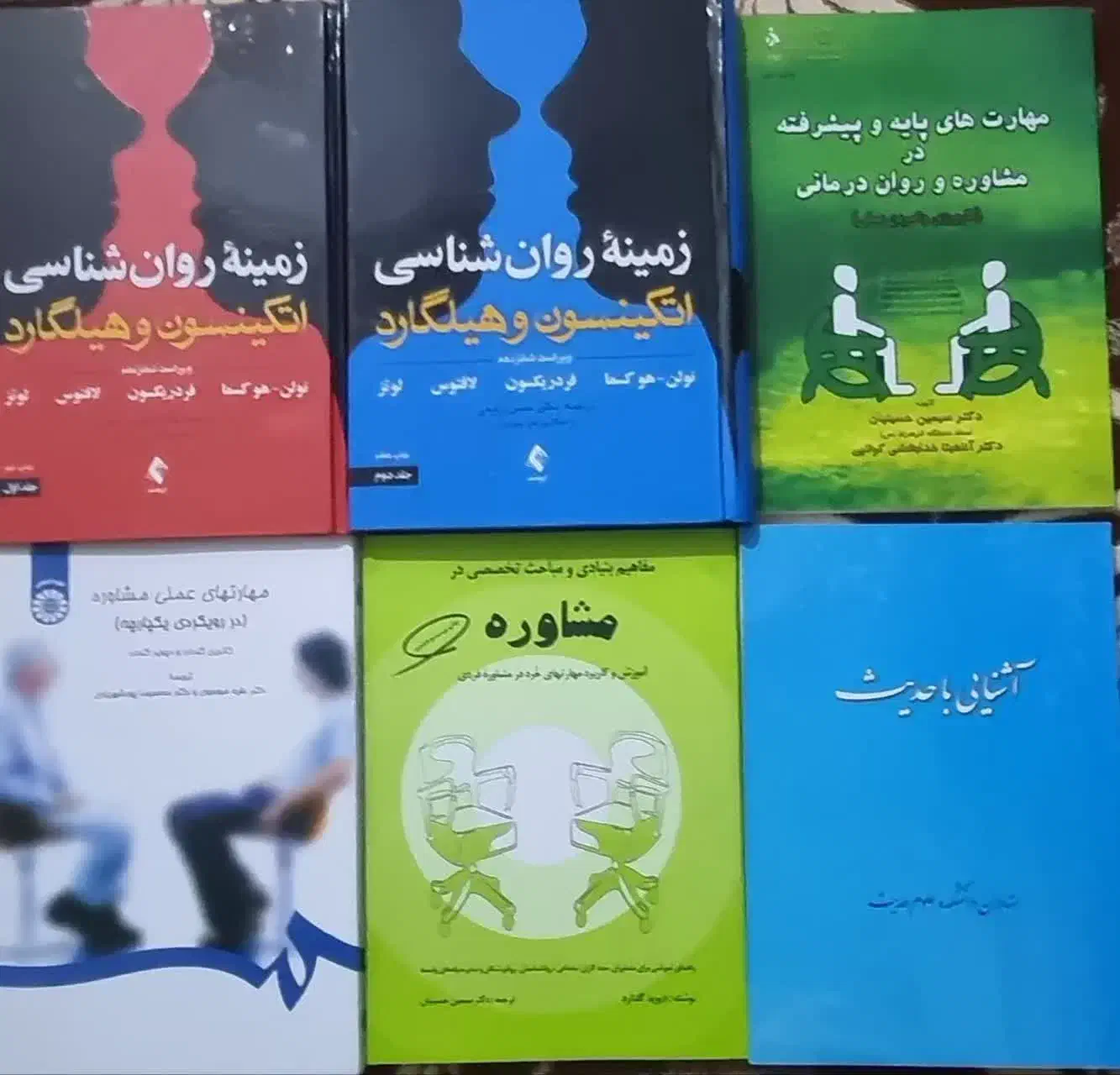 کتب رشته ارشد روانشناسی|کتاب و مجله آموزشی|باوی, |دیوار