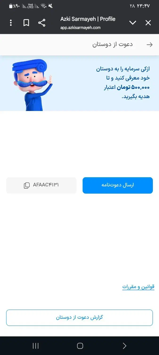 برنامه جدی اومده ۵۵ میده|کارت هدیه و تخفیف|بروجرد, |دیوار