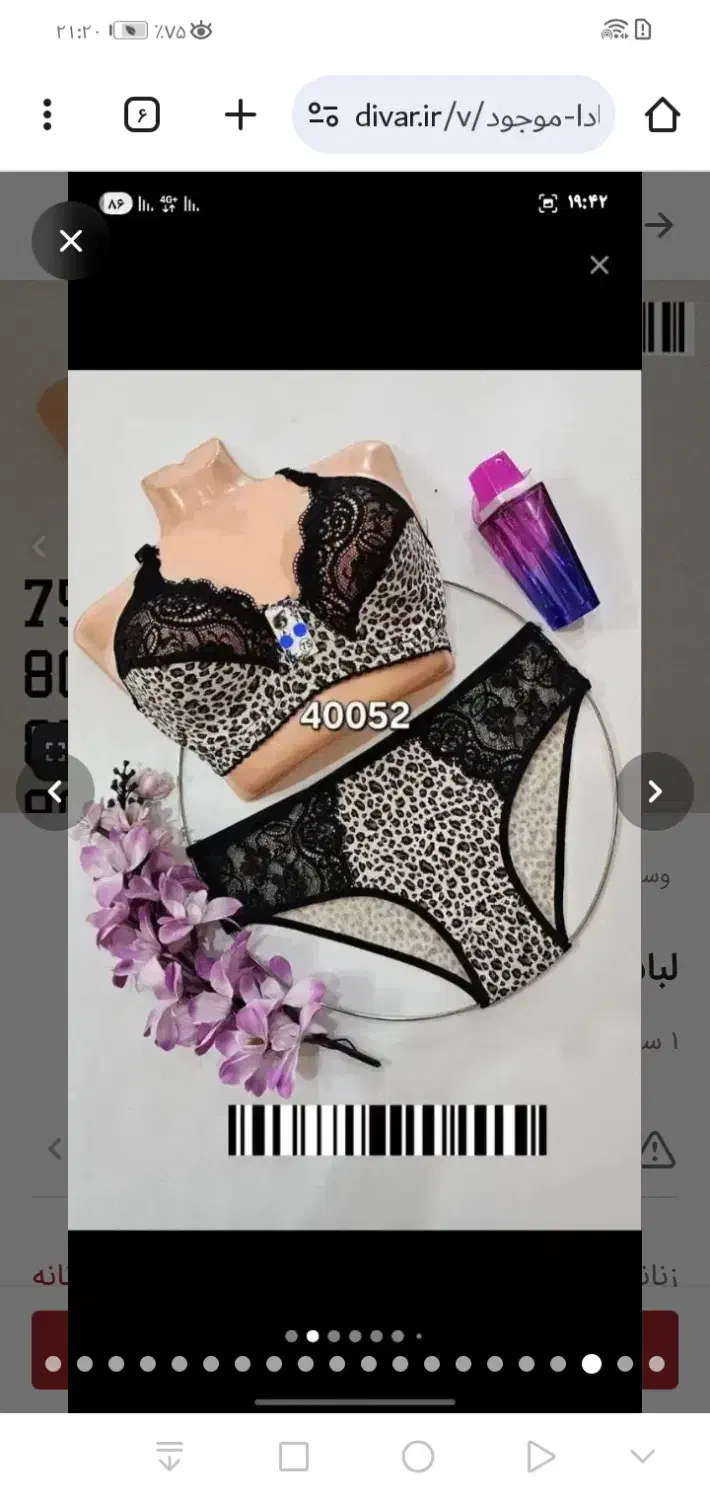 لباس زنانه|لباس|اسلام‌شهر, شهرک جانبازان|دیوار