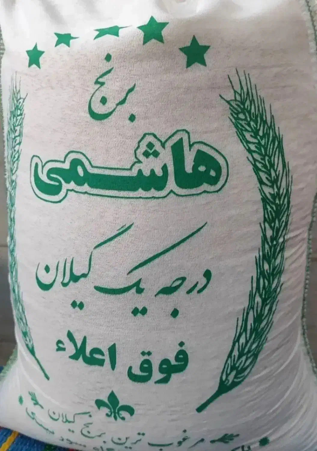 برنج هاشمی خوشپخت عنبر بو|خوردنی و آشامیدنی|قم, زاویه|دیوار