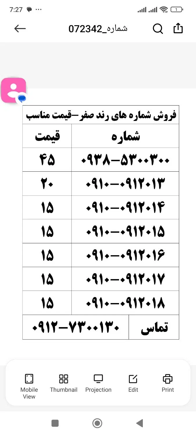 ۰۹۱۰۰۹۱۲۰۱۳|سیم‌کارت|پرند, فاز ۳|دیوار