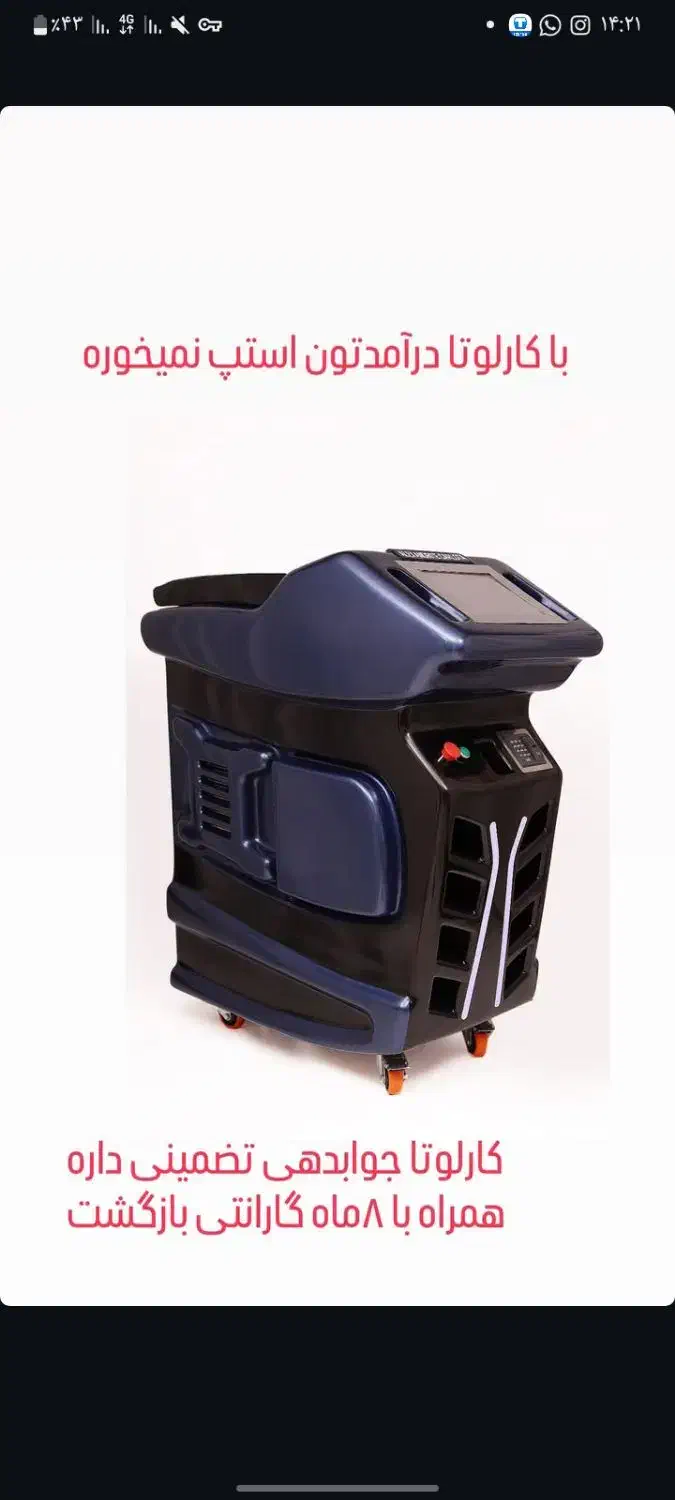 دسته لیزر موهای زائد الکساندرایت کارلوتا|پزشکی|بهبهان, |دیوار