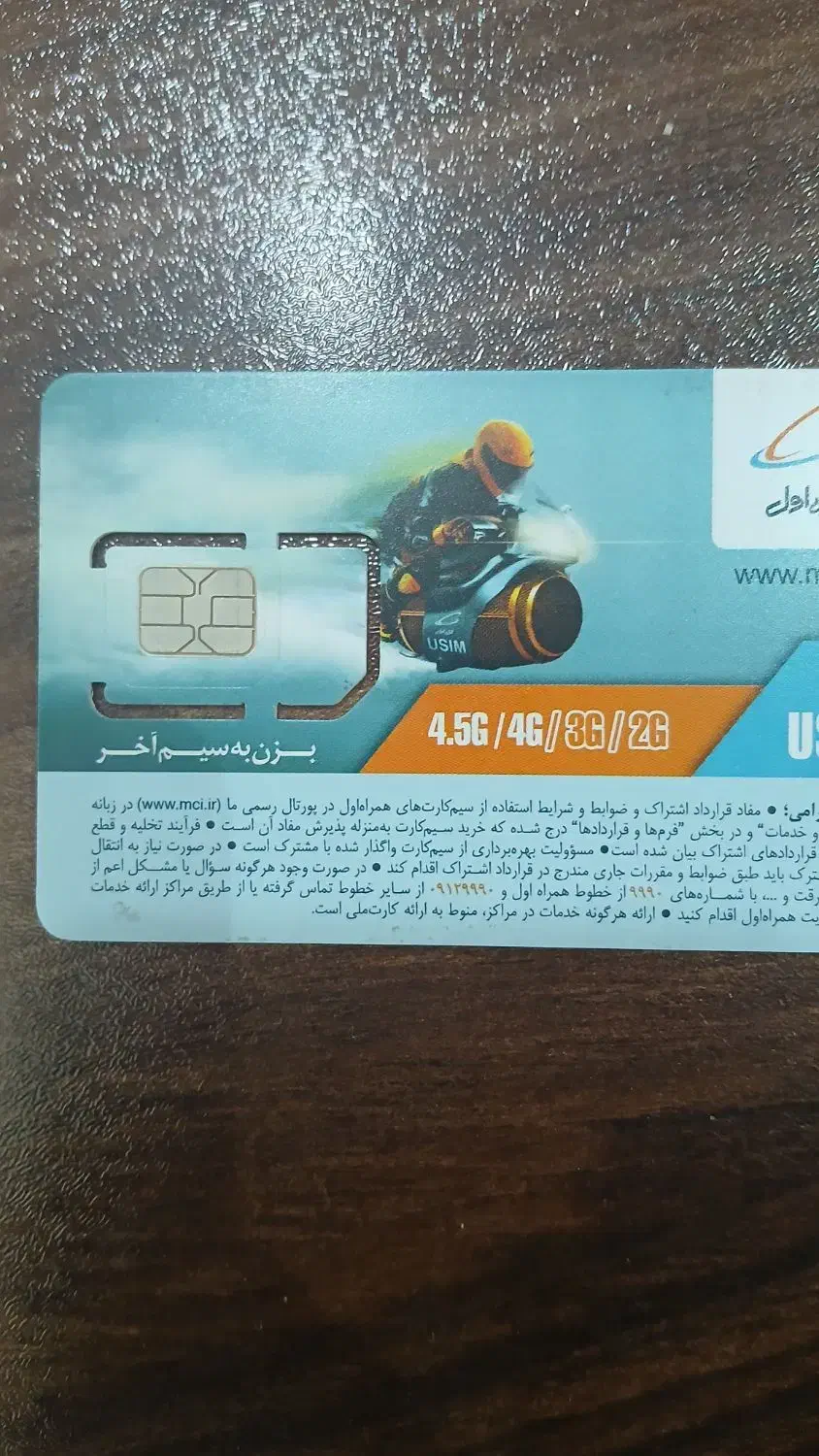 ۰۹۱۲۷۹۱۵۳۲۸|سیمکارت|ورامین, ورامین|دیوار