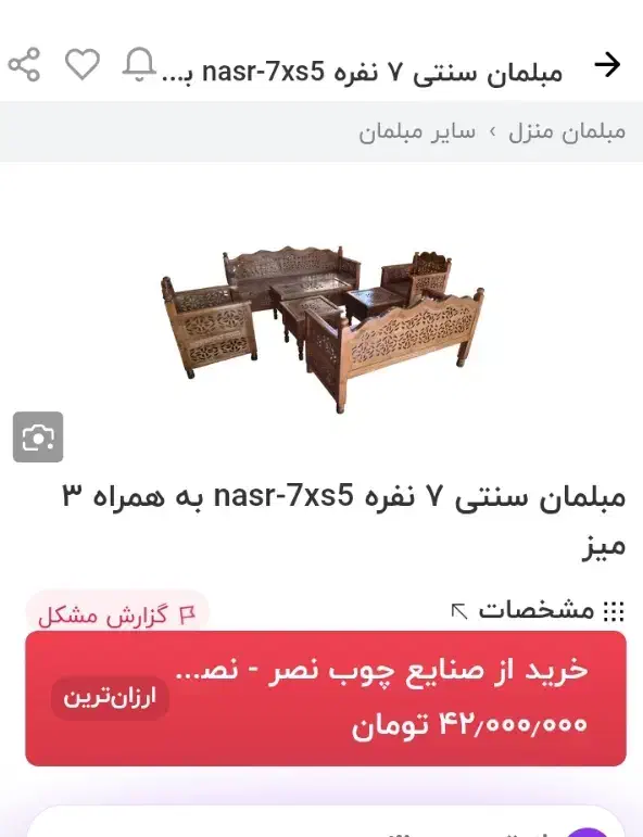 وسایل شخصی|اسباب و اثاث بچه|شاهینشهر, فردوسی|دیوار