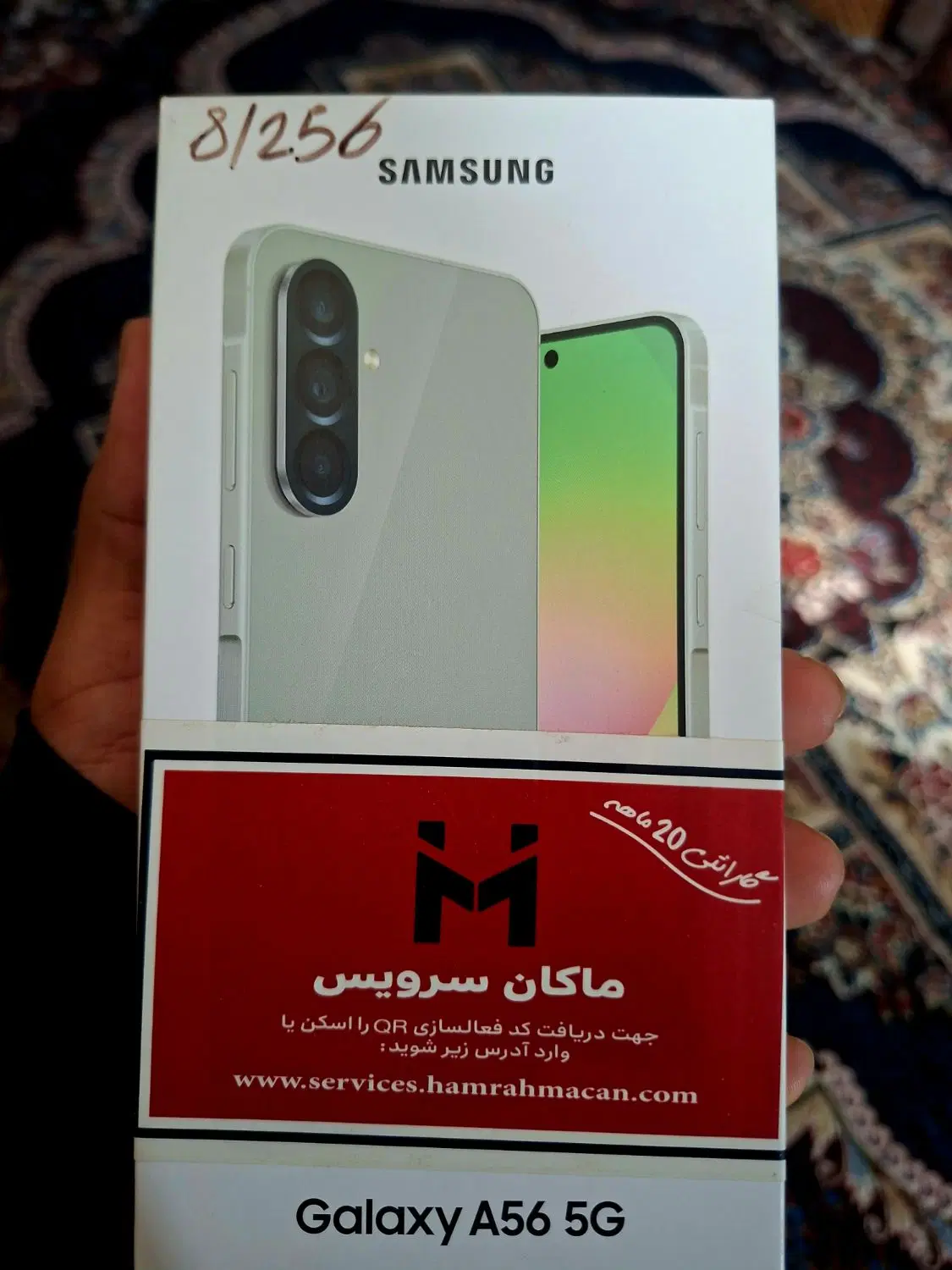 آ۵۶|موبایل|میناب, |دیوار