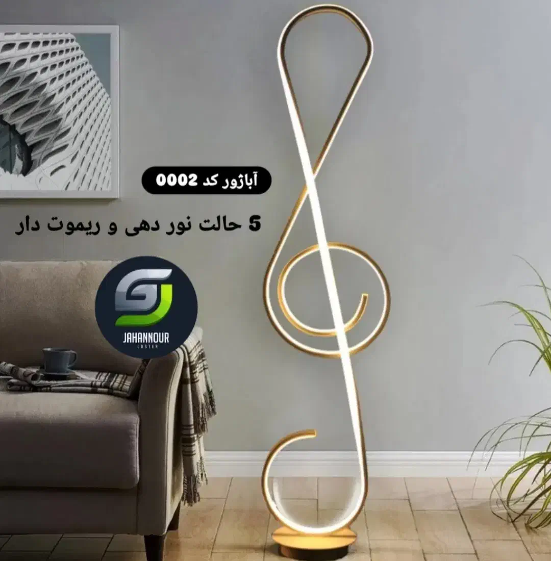 آباژور|چراغ خواب و آباژور|تهران, منیریه|دیوار