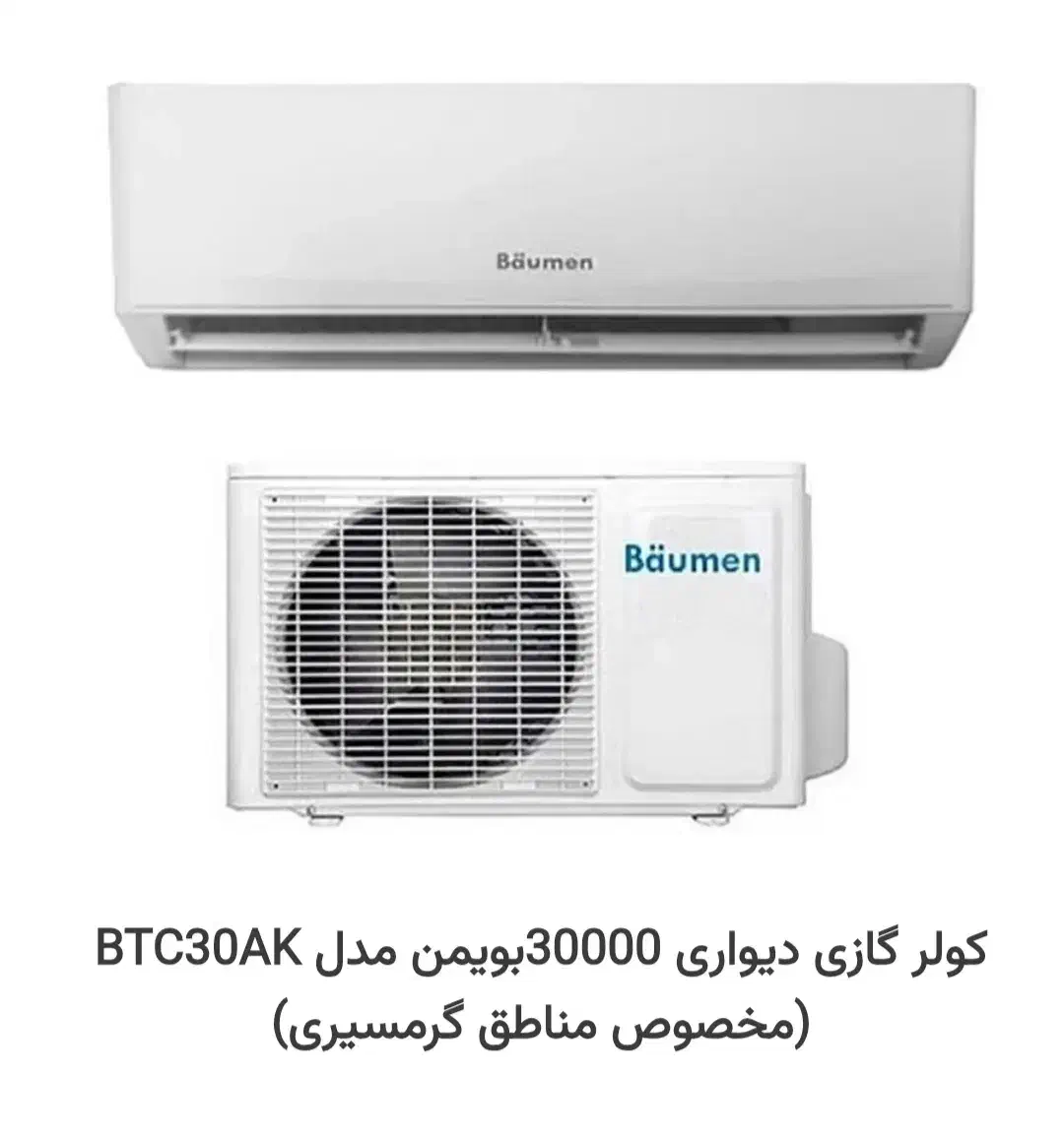 کول گازی 30000بویمن|کولر گازی و فن‌کوئل|سرپل ذهاب, |دیوار