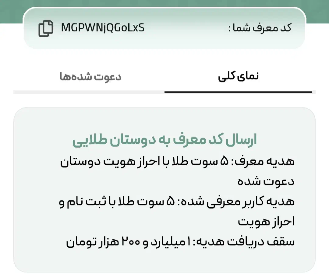 هدیه ملی گلد برای کاربران|کارت هدیه و تخفیف|ارومیه, |دیوار