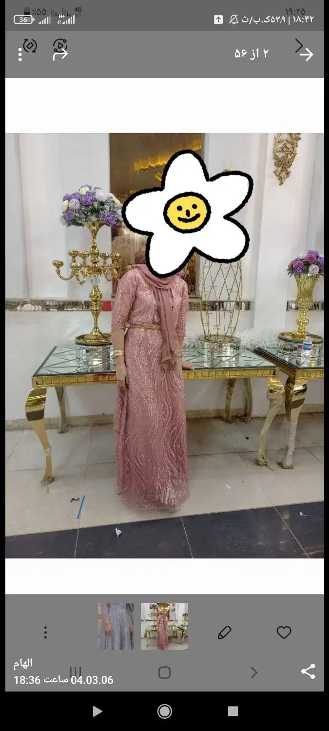 لباس مجلسی|لباس|کرمانشاه, |دیوار