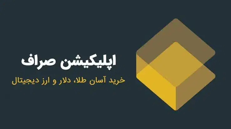 صراف ثبت‌نام کن هدیه بگیر سود کن|کارت هدیه و تخفیف|کرج, گوهردشت|دیوار
