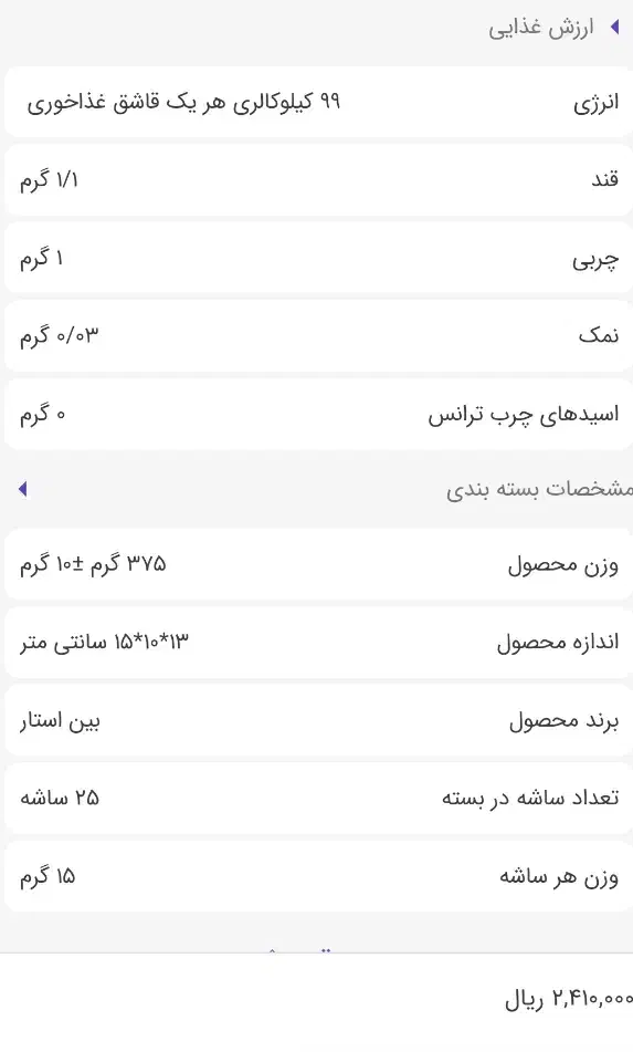 جوانه گندم|خوردنی و آشامیدنی|قم, کلهری|دیوار
