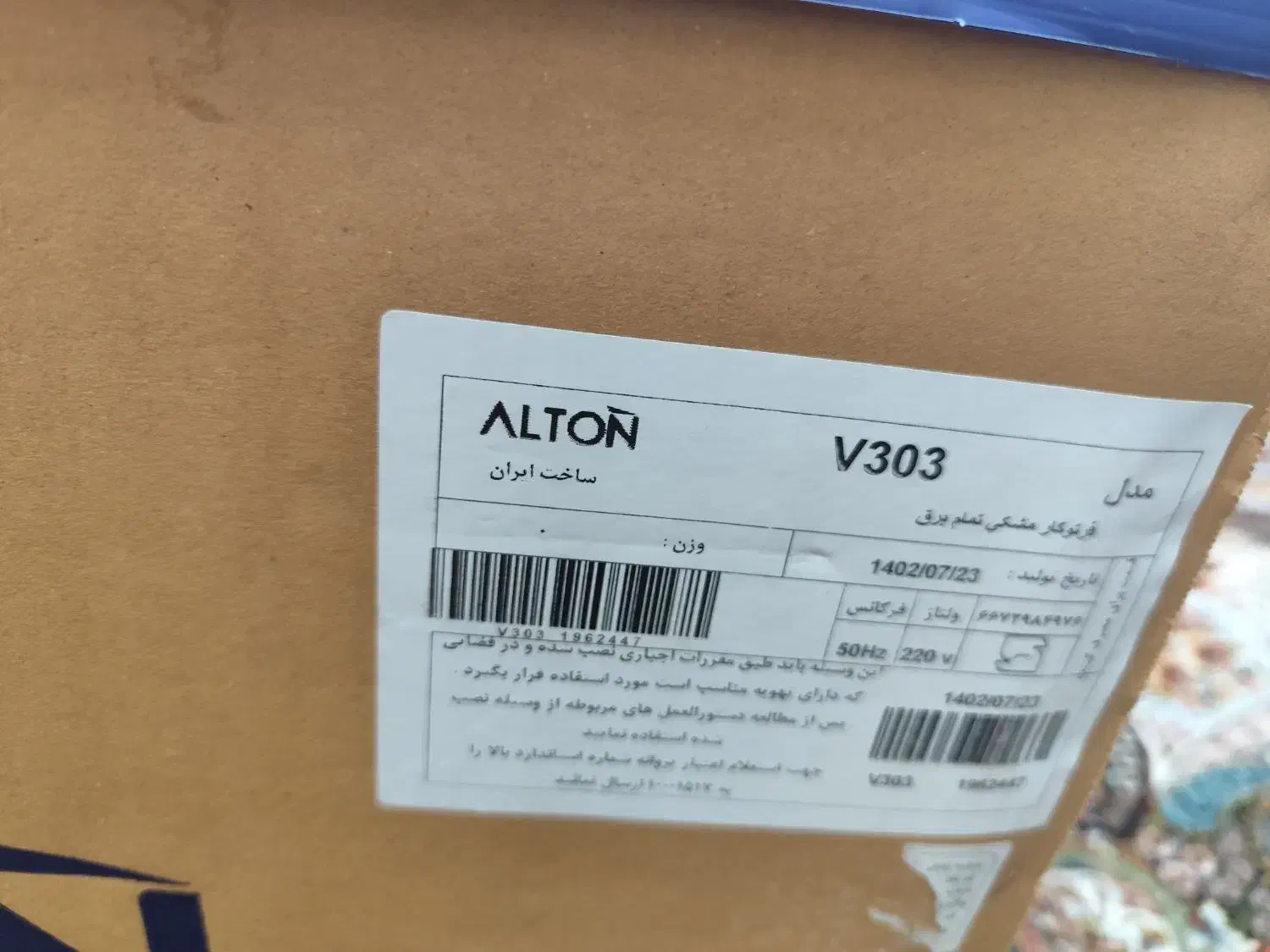 فر توکار آلتون مدل V 303 تمام برقی|اجاق گاز و لوازم برقی پخت‌وپز|اردکان, |دیوار