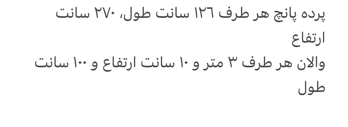 پرده|پرده، رانر، رومیزی|تهران, نارمک|دیوار