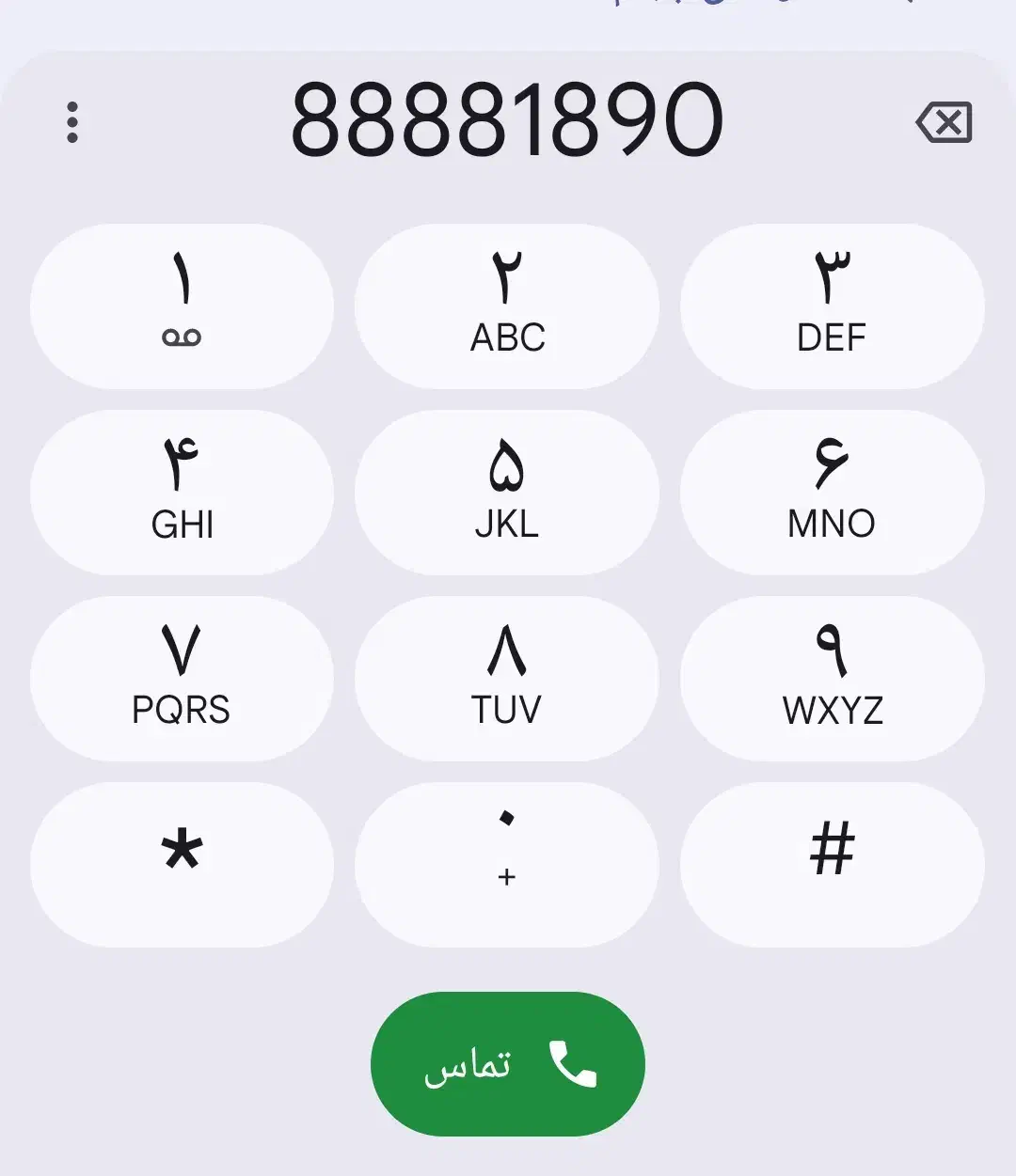 خط رند بدون زنگ خور|تلفن رومیزی|تهران, جردن|دیوار