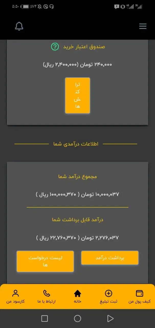 دنبال کار انلاینی بیا اینجا|استخدام رایانه و فناوری اطلاعات|مشهد, رستگار|دیوار