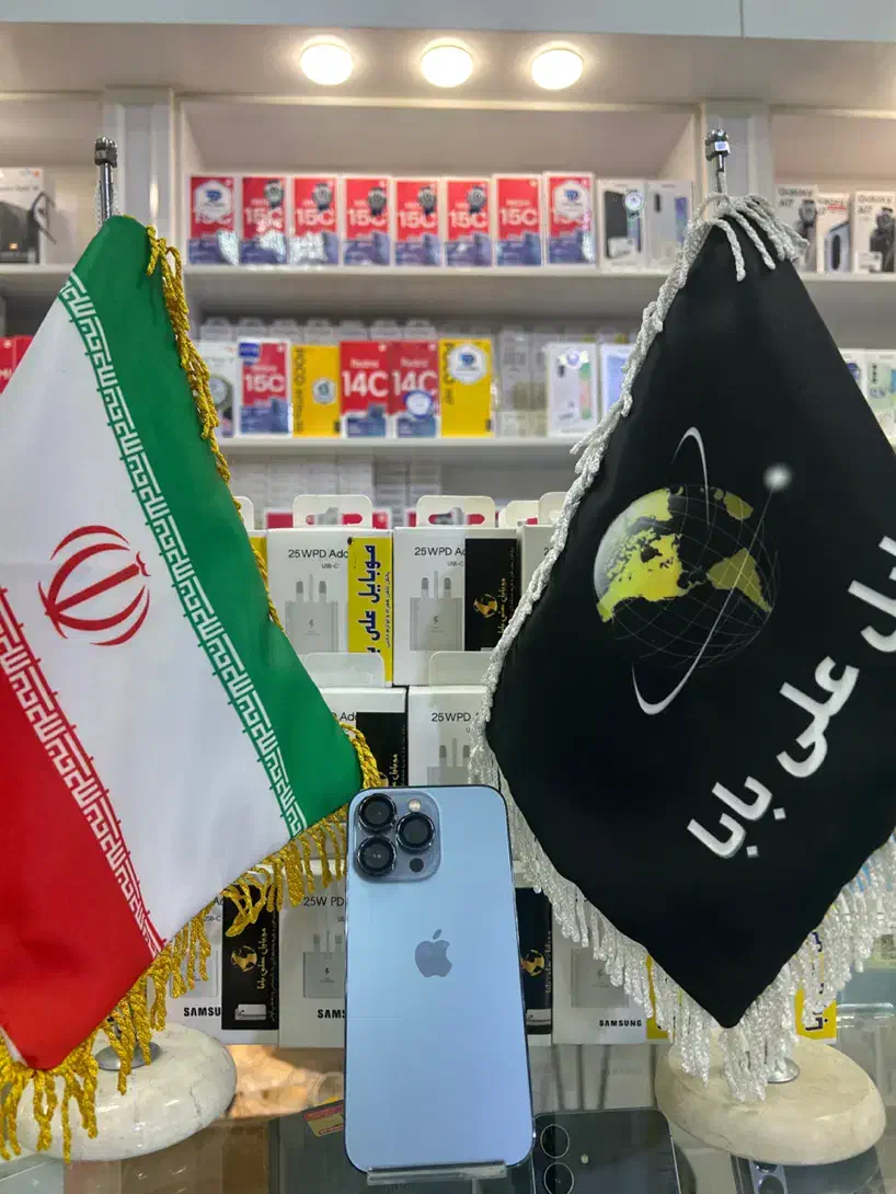 13 pro max|موبایل|قم, چهل درخت‎|دیوار