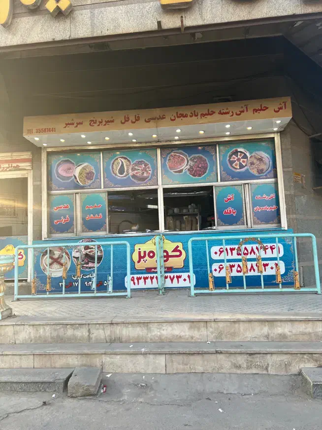 استخدام نیرو جهت کار در اش حلیم فروشی|استخدام خدمات فروشگاه و رستوران|اهواز, فاز ۲ پادادشهر|دیوار