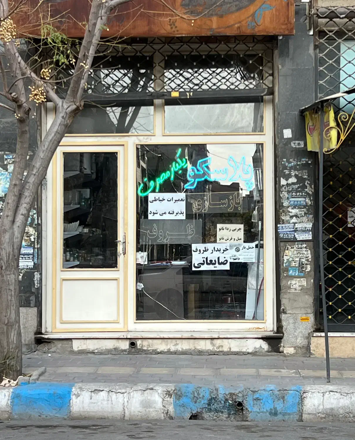 مغازه تجاری بر خیابان نیروی انتظامی|فروش مغازه و غرفه|رباطکریم, رباطکریم|دیوار