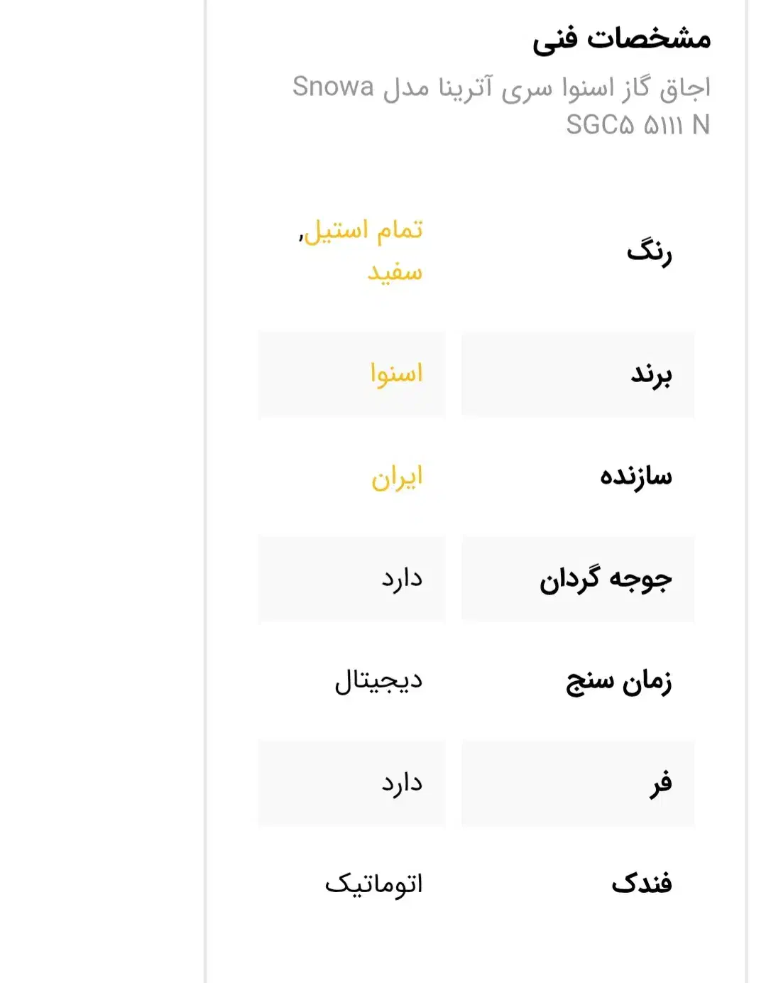 اجاق گاز اسنوا|اجاق گاز و لوازم برقی پخت‌وپز|قرچک, میرزائی جنوبی|دیوار