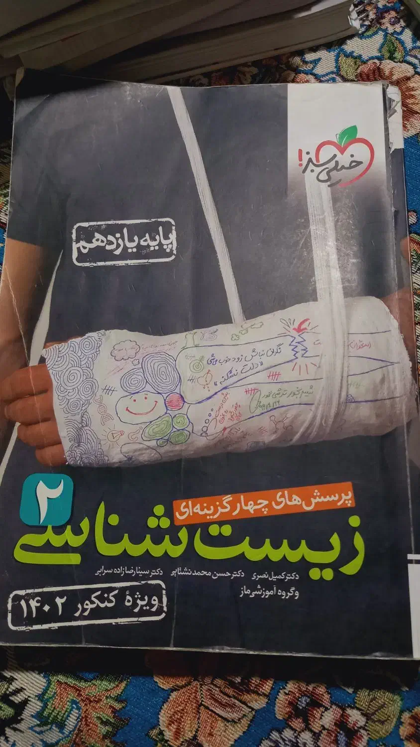 کتاب کمک اموزشی|کتاب و مجله آموزشی|سراوان, |دیوار