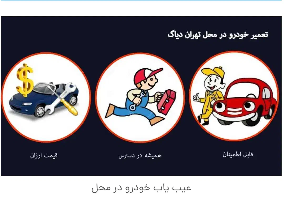 تعمیرات تخصصی انواع خودرو به صورت سیار|خدمات موتور و ماشین|بندر انزلی, بی بی حوریه|دیوار