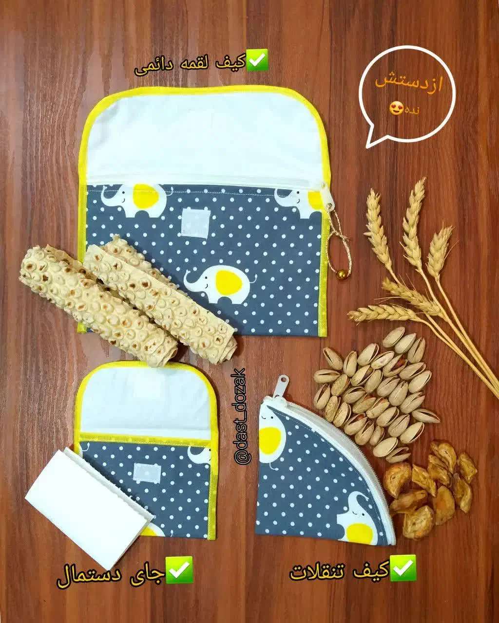 کیف لقمه و جای دستمال وتنقلات|لوازم التحریر|آمل, |دیوار