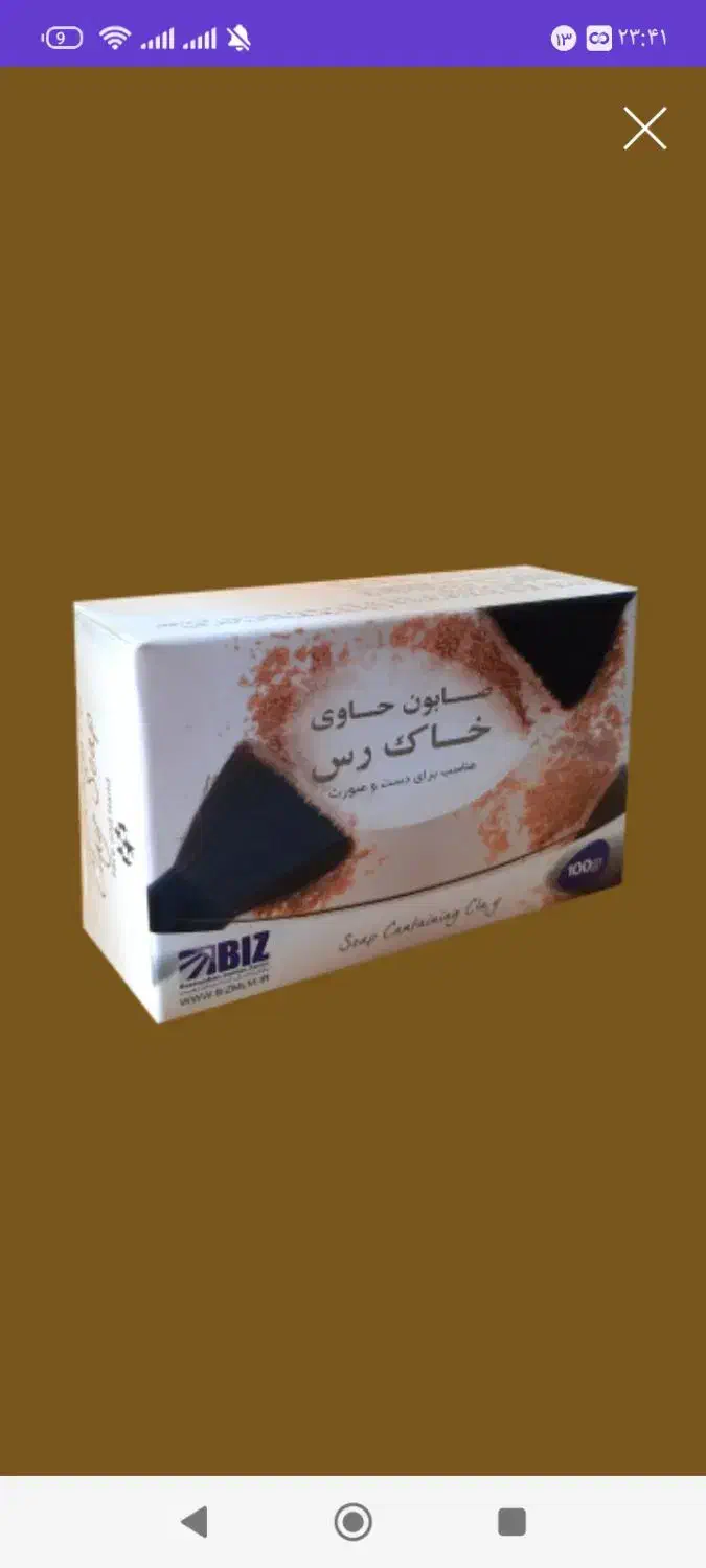 محصولات زیبایی|آرایشی، بهداشتی، درمانی|رفسنجان, |دیوار