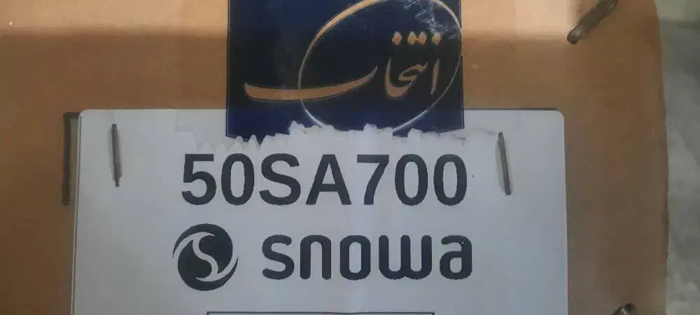 تلویزیون آکبند ۵۰ اینچ اسنوا|تلویزیون و پروژکتور|رشت, یخسازی|دیوار