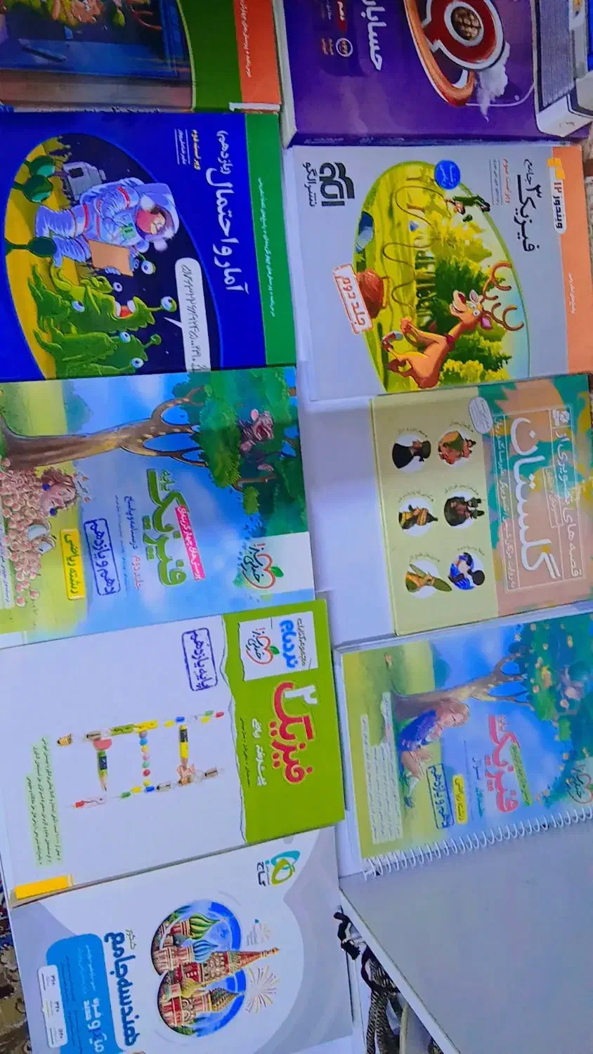 کتاب|کتاب و مجله آموزشی|اهواز, اسلام آباد شرقی|دیوار