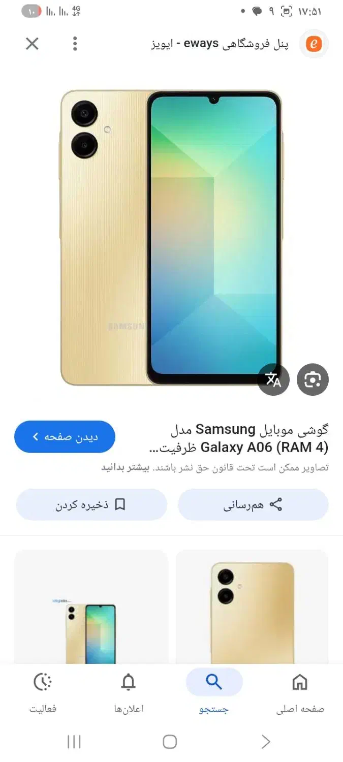 گوشی a06حافظه 64|موبایل|یاسوج, |دیوار