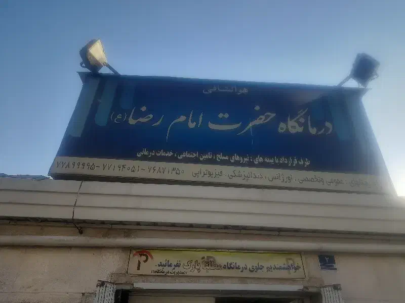 استخدام مسول فنی در مانگاه|استخدام درمانی، زیبایی، بهداشتی|تهران, علم و صنعت|دیوار