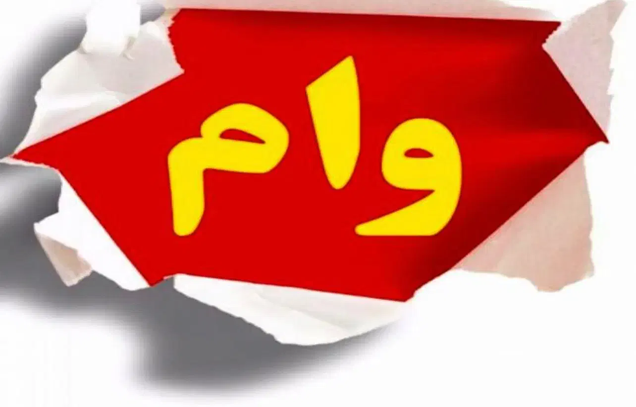وام فروشی سیصد میلیون|خدمات مالی، حسابداری، بیمه|قم, انسجام|دیوار