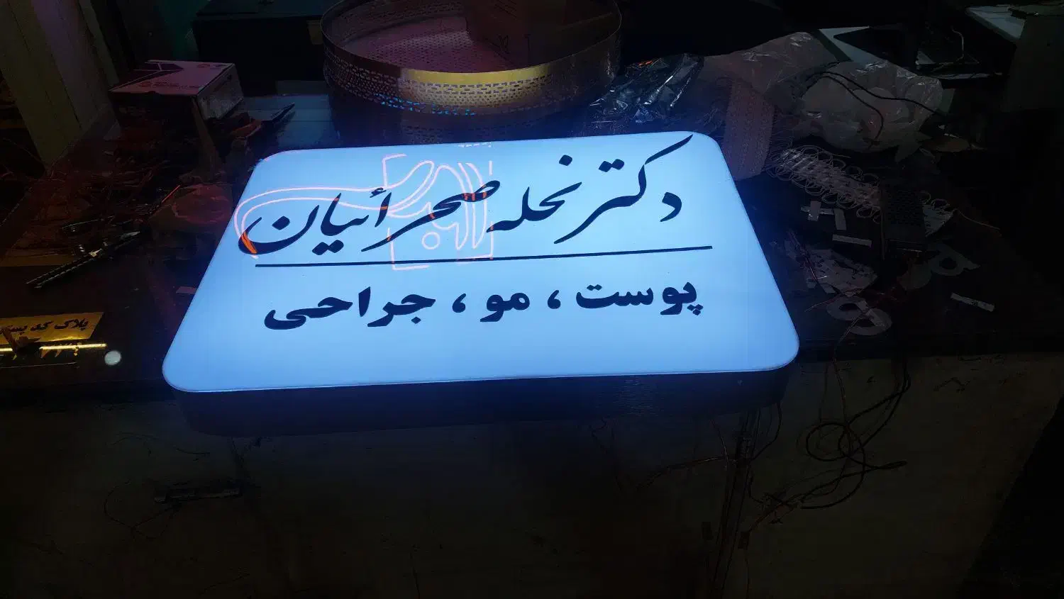 طراحی و ساخت انواع تابلو|فروشگاه و مغازه|شیراز, پارک آزادی|دیوار