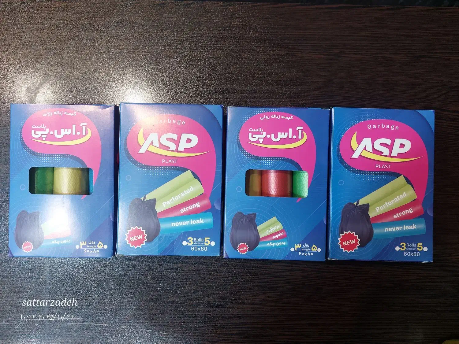 کیسه زباله|ظروف نگهدارنده، پلاستیکی، یک‌بارمصرف|پیشوا, |دیوار