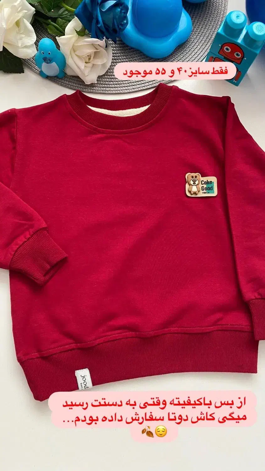 بلوز پسرانه زرشکی|کفش و لباس بچه|میانه, |دیوار