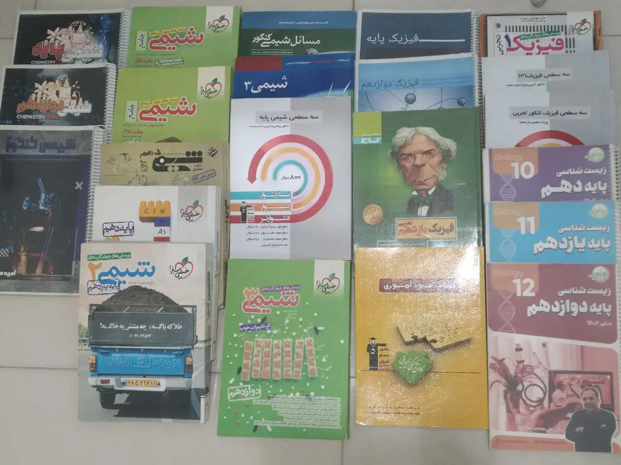 جزوه کنکوری|کتاب و مجله آموزشی|اهواز, کوی باهنر|دیوار