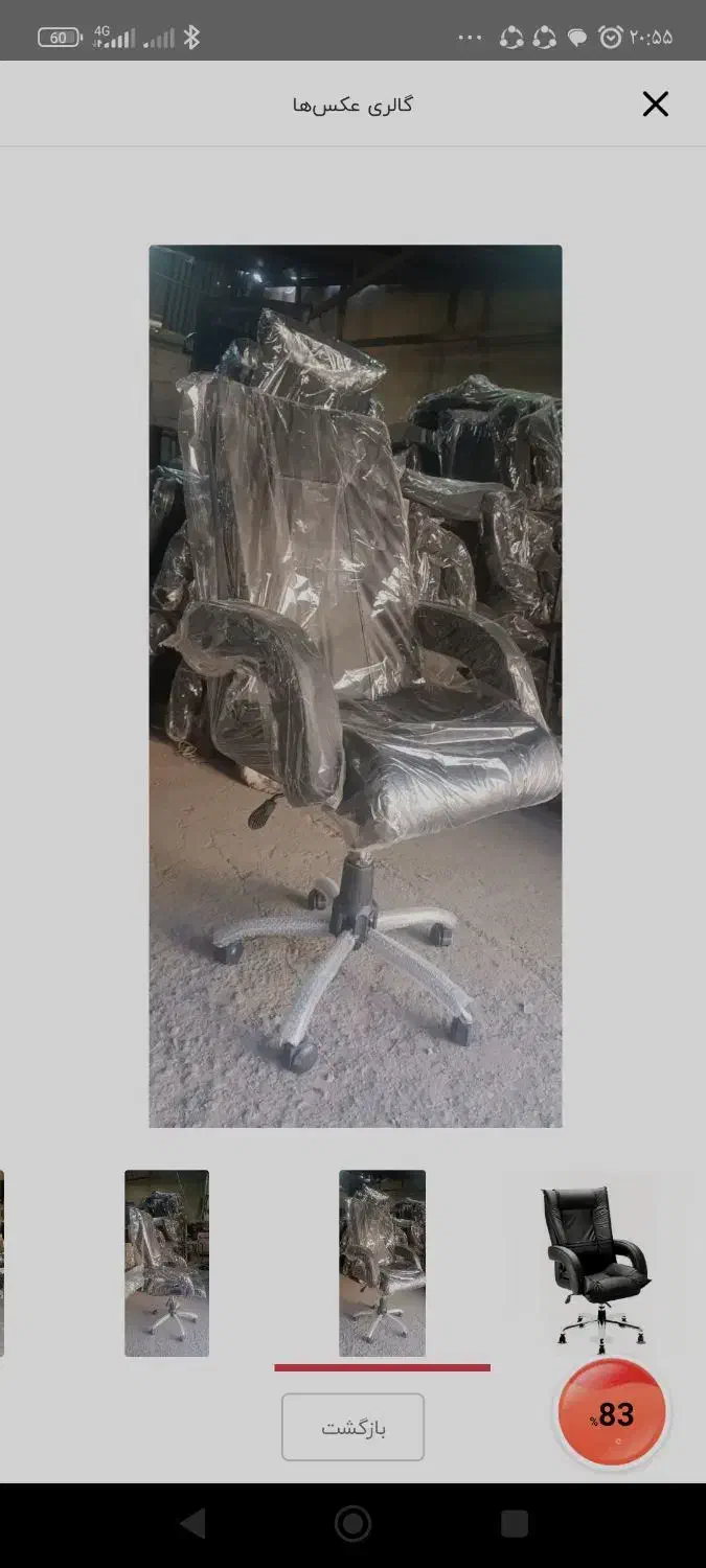 صندلی لاندا|صندلی و نیمکت|صباشهر, |دیوار