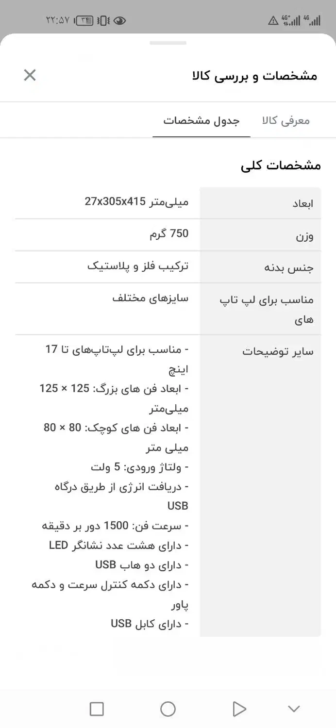 کول پد|قطعات و لوازم جانبی رایانه|مشهد, فلسطین|دیوار