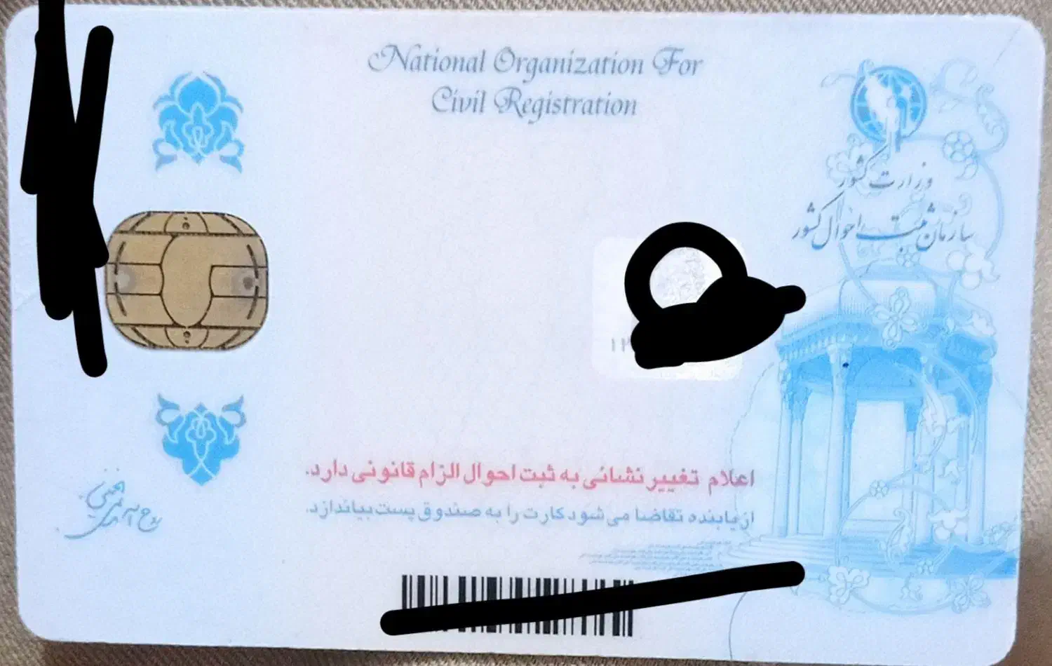 کارت ملی گم شده به نام شمسعلی ویسی|اشیا|فلارد, |دیوار