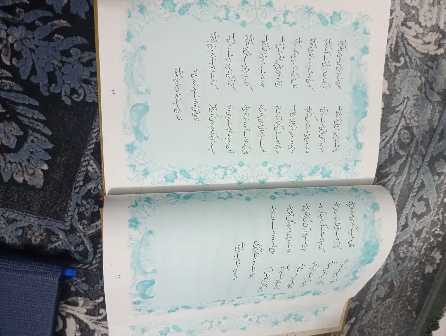 دیوان حافظ|کتاب و مجله ادبی|شاهینشهر, مسکن مهر|دیوار