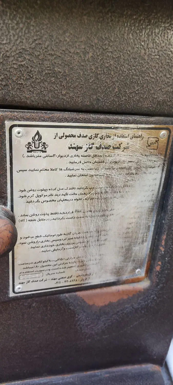 بخاری ۳۰ هزار|بخاری، هیتر، شومینه|کرمانشاه, |دیوار