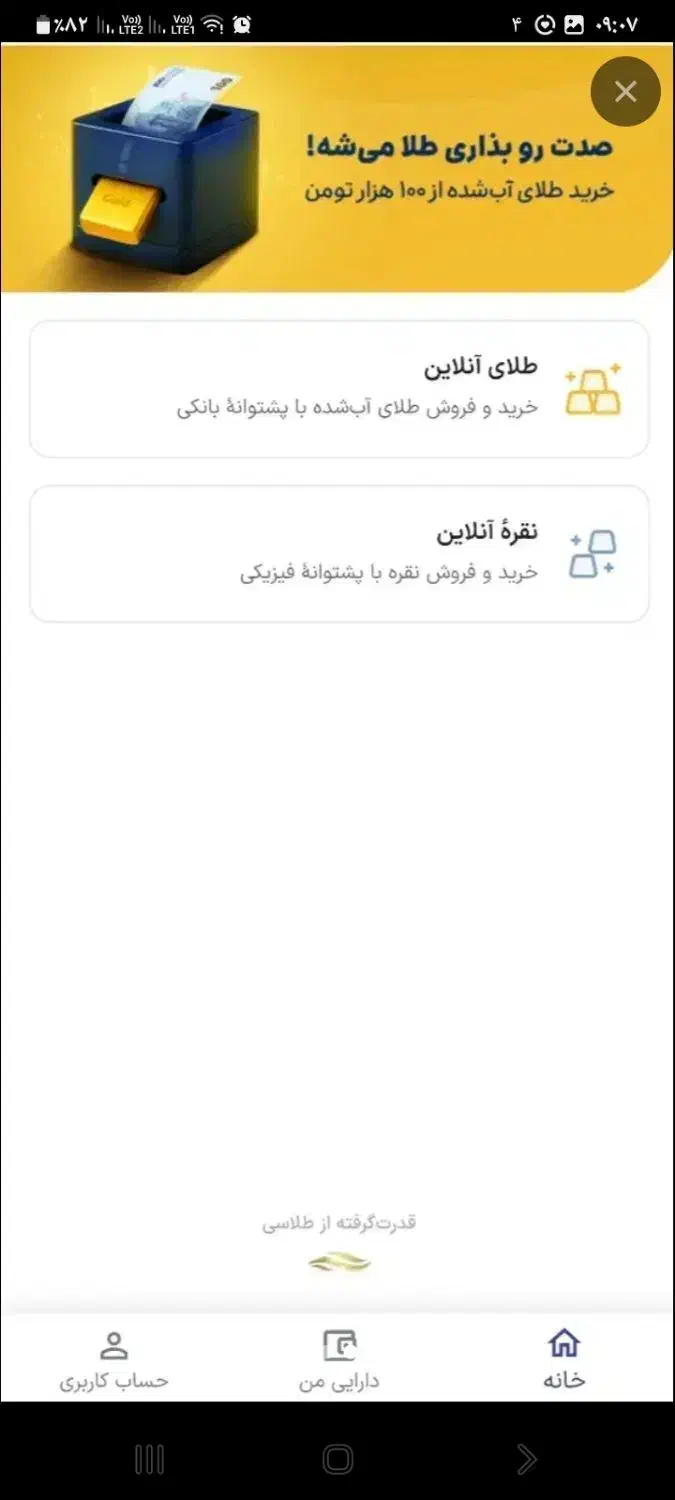 طلای رایگان بگیر|کارت هدیه و تخفیف|اشتهارد, |دیوار