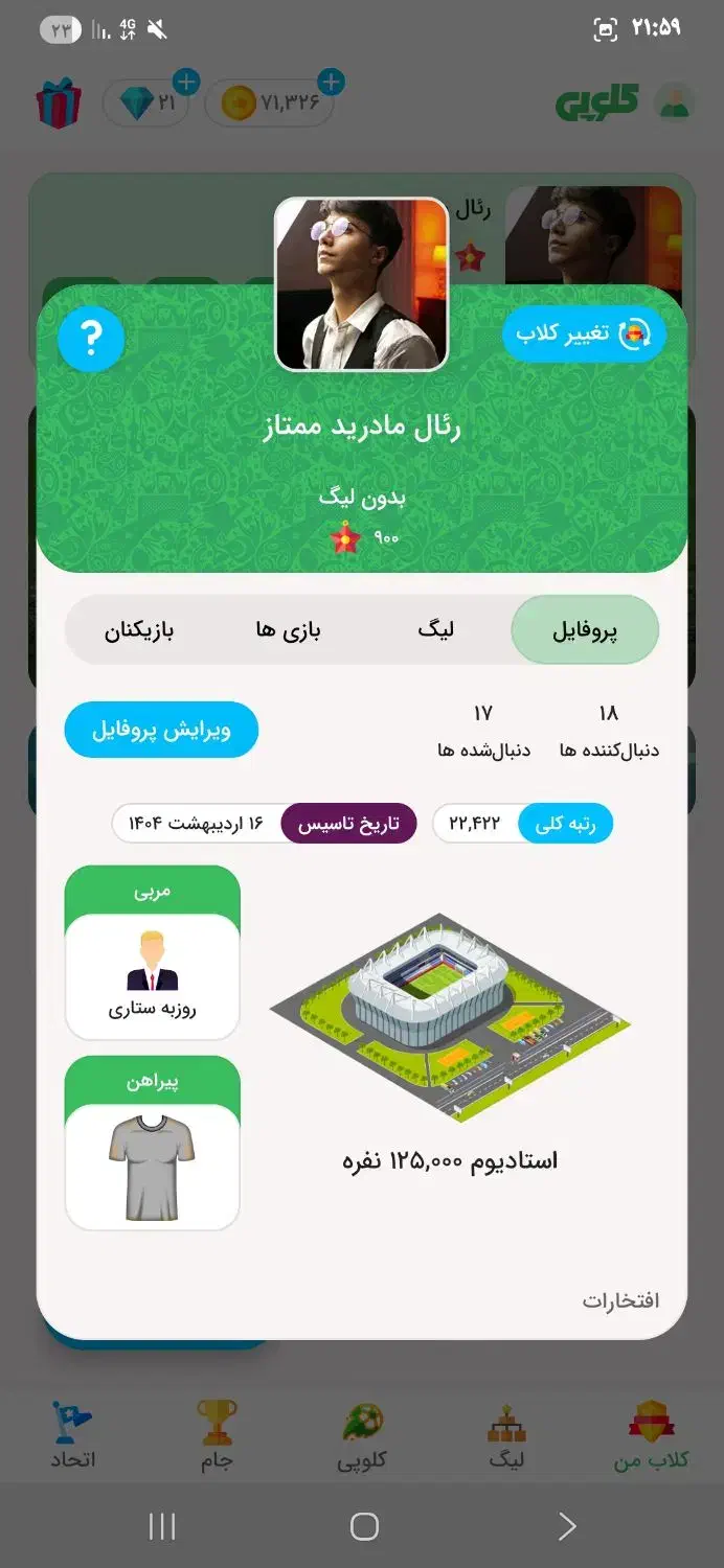 اکانت بازی کلوپی|کنسول، بازی ویدئویی و آنلاین|بناب, |دیوار