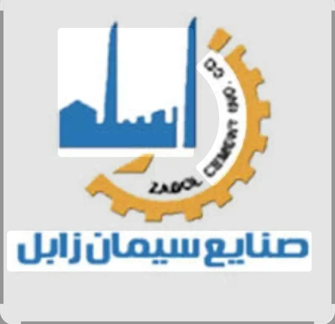 مصالح ساختمانی سیمان و بتن آماده و...|مصالح و تجهیزات ساختمان|زاهدان, |دیوار