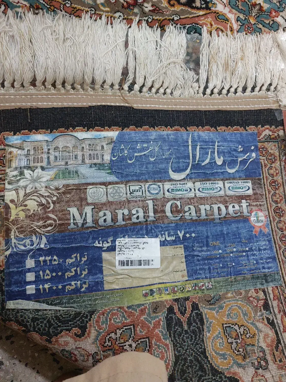 فرش|فرش|بندر کنگان, |دیوار