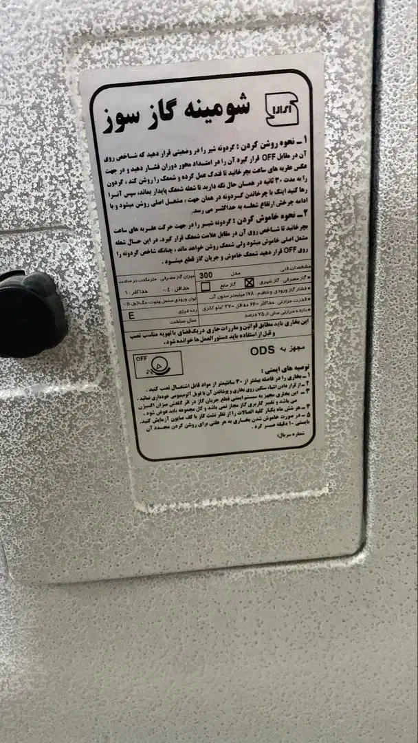 شومینه گاز سوز درحدنو|بخاری، هیتر، شومینه|شاهین‌شهر, گزبرخوار|دیوار