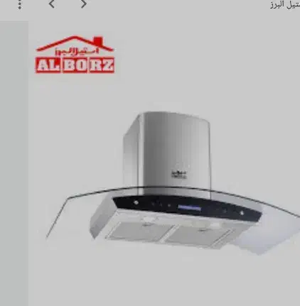 هود اشپزخانه ابگرمکن اصلی|هود|بم, |دیوار