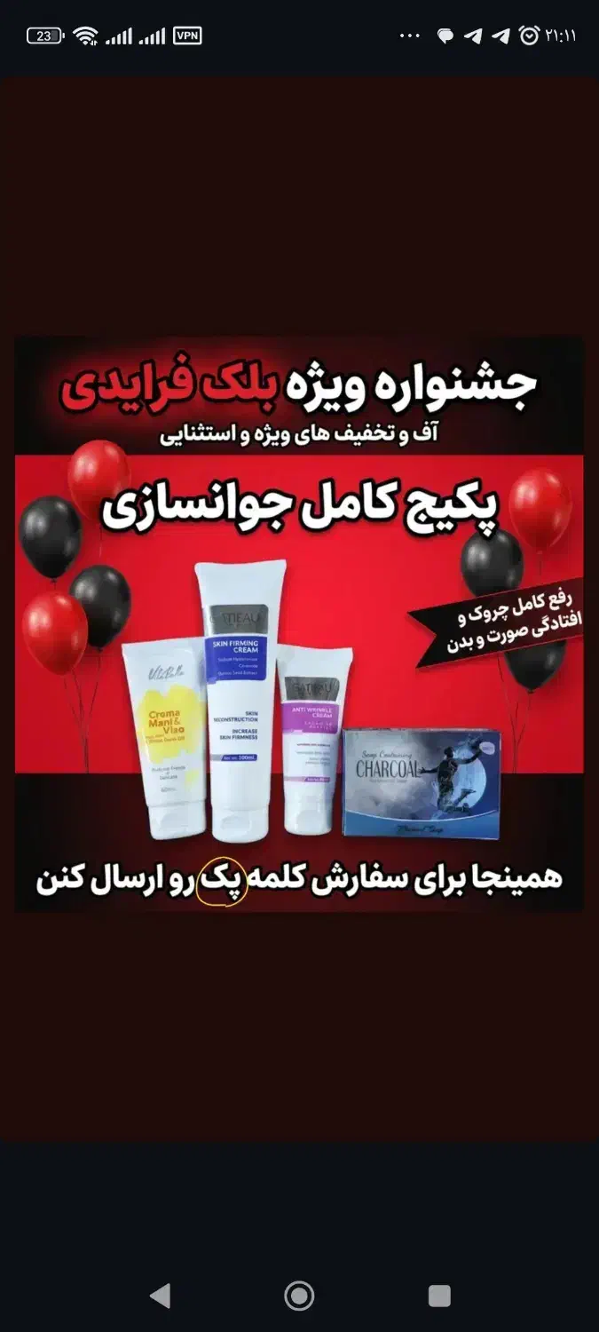 محصولات چربی زدا|مواد شوینده و دستمال کاغذی|ورامین, ورامین|دیوار